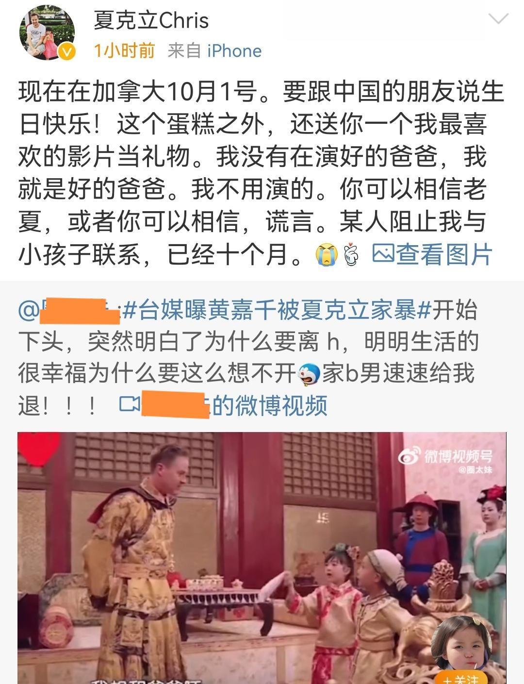 夏克立|夏克立被传家暴后首发声,控诉10个月来被黄嘉千阻止联系女儿