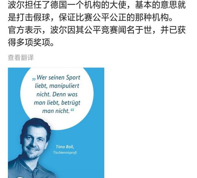 |波尔成为打假大使，陈幸同是国乒选手里面，最真实的选手