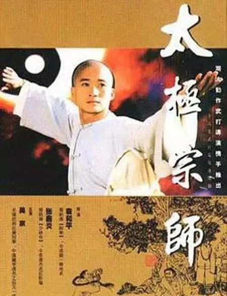 吴京|吴京的成名作,已成为国产古装功夫片的绝唱