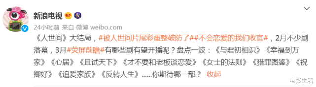 电视剧|《与君初相识》《幸福到万家》有望3月开播？3月王炸会花落谁家？