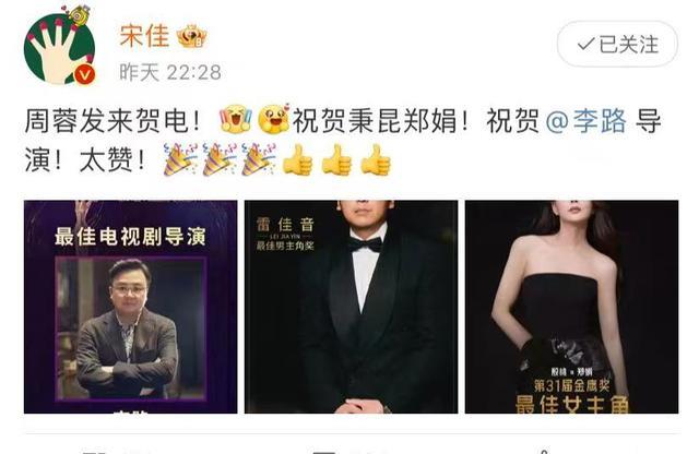 人世间|《人世间》获四项金鹰奖,宋佳隋俊波送祝福,网友为辛柏青意难平