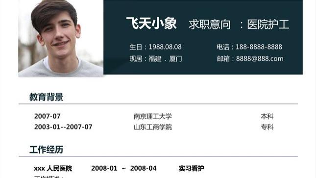 招聘|公司招聘看简历比较看重什么内容？