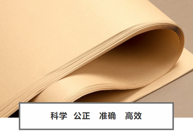 “纸”点迷津,你需要了解的检测项目(一)