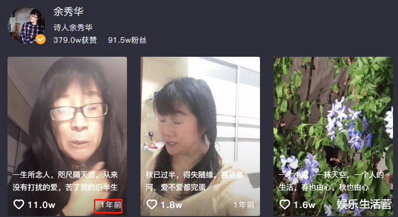 余秀华|摊上事?杨槠策半夜要提刀杀余秀华,曝花5W行贿,她清空2人动态