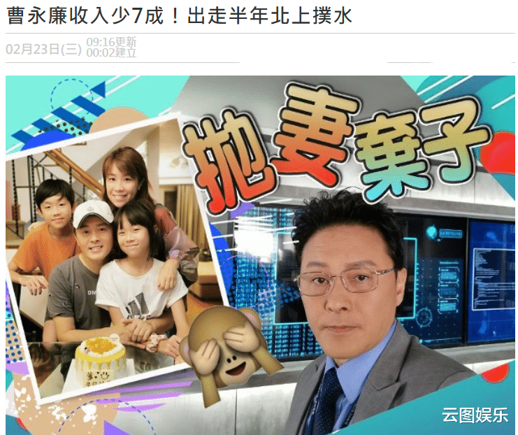 曹永廉|曹永廉收入大跌靠积蓄度日,将回内地发展,跟林丹妻子合作开公司