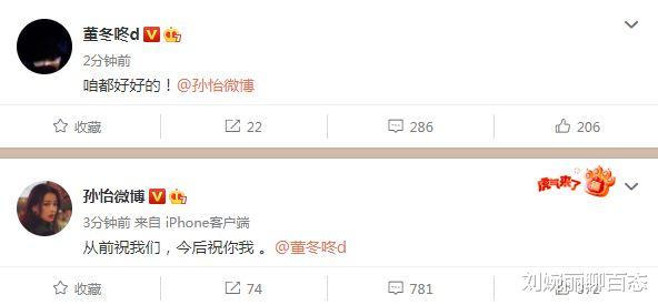 董子健|孙怡董子健官宣离婚，女儿已满5岁，却未办婚礼