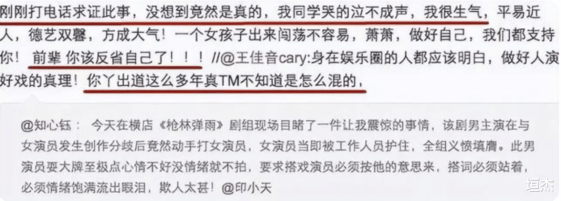 印小天|“插刀教”的成员，终于都付出了代价