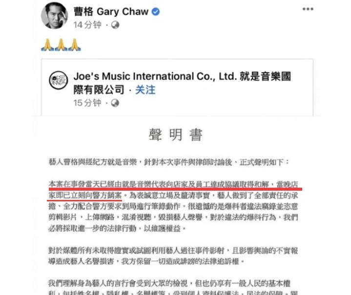 曹格|曹格深夜发文疑似又喝醉,与吴速玲相互取关,好友:还会家暴