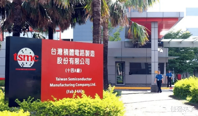 台积电|台积电基本“定局”了