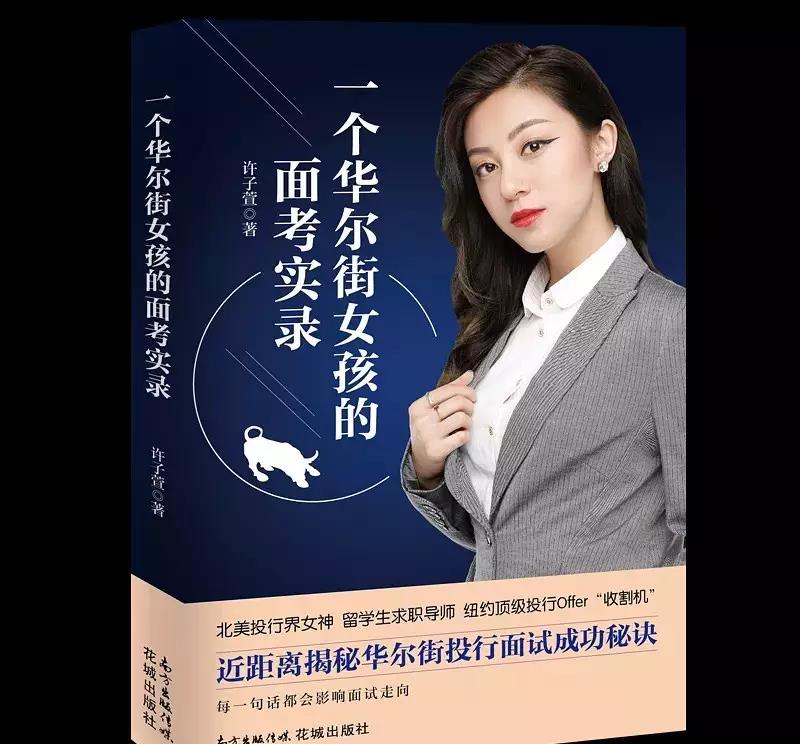香港小姐|2022年港姐亚军许子萱！曾参加《非诚勿扰》，同获牛津和剑桥录取