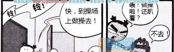 阿衰|对啊！阿衰有病！谁知！阿衰就是不想做操！
