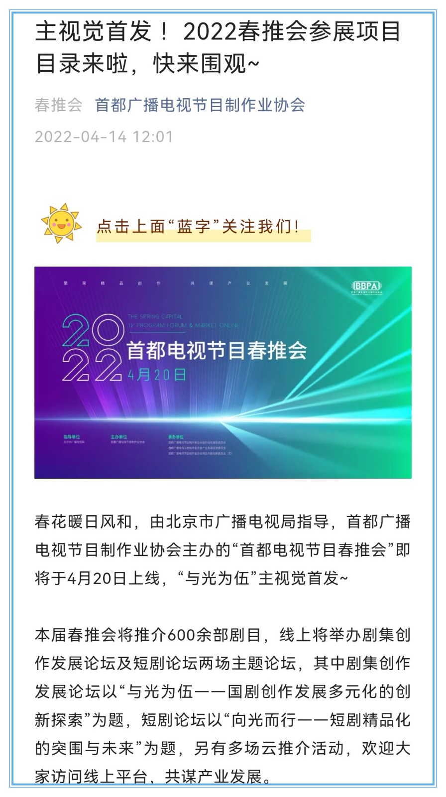 肖战|好事三连！肖战《梦中的那片海》不止参加春推会，超强背书护口碑