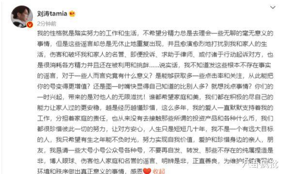 刘涛|全网都在盼望他们离婚?