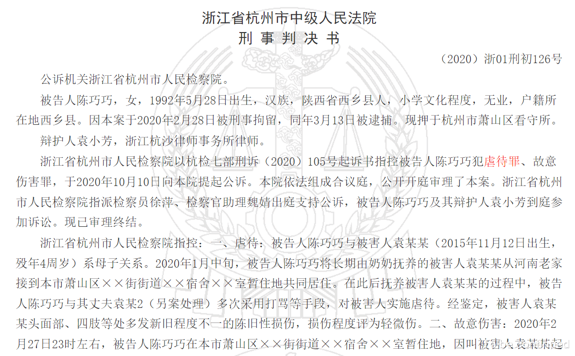 为博眼球罔顾亲情,太原女主播直播谩骂殴打亲生女儿被拘留