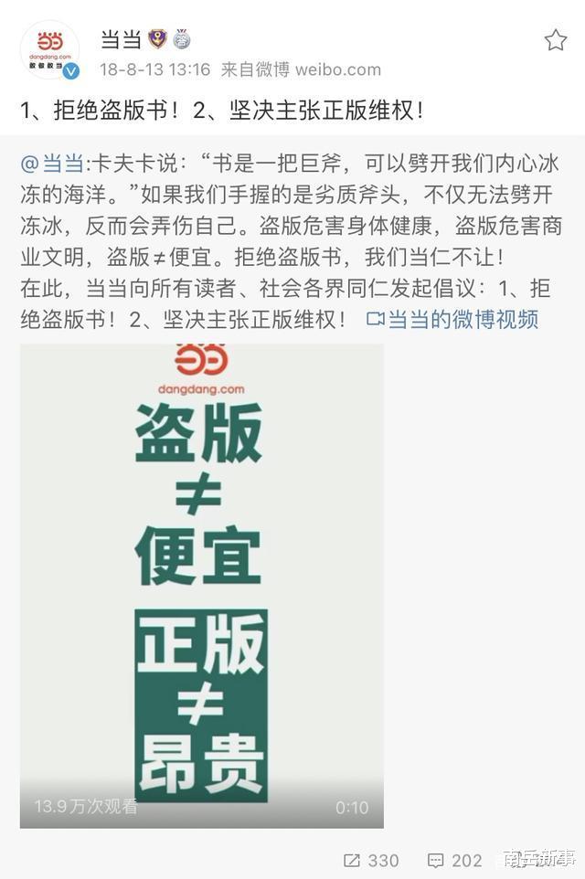 当当网|当当,才是盗版书商最大的温床?