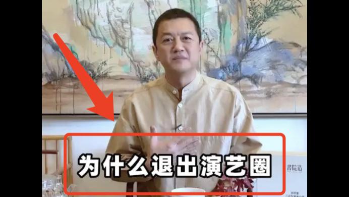 李亚鹏|李亚鹏谈退出演艺圈的原因，做生意屡战屡败却自称不在乎，被吐槽假清高