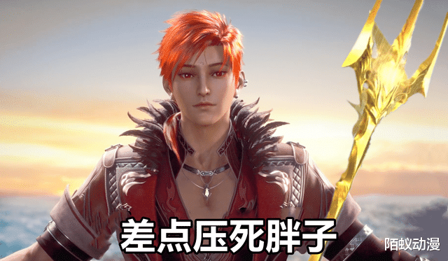 马红俊|斗罗:四个人玩过“三叉戟”,波塞西抓起108000斤,第四人差点被压死