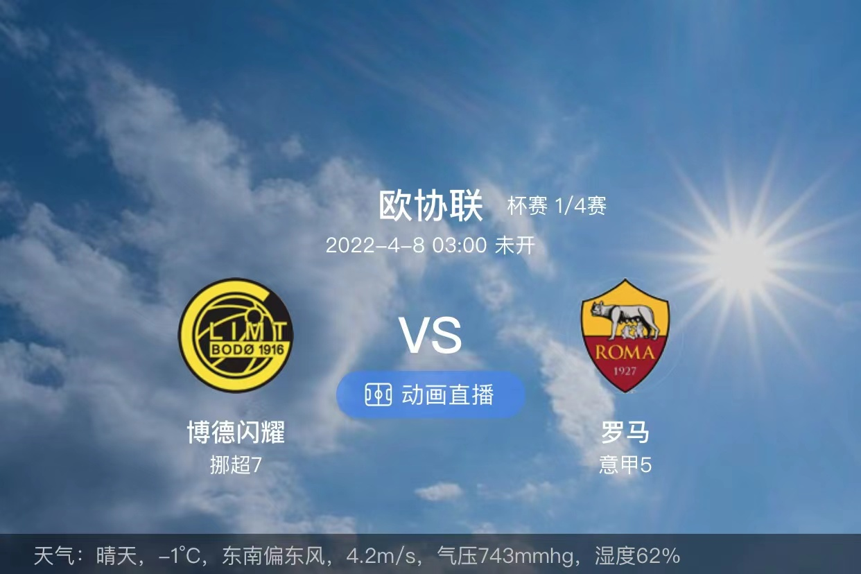 法兰克福|周四赛事分析：频频受挫的法兰克福面对风头正茂的巴萨，难抱期望