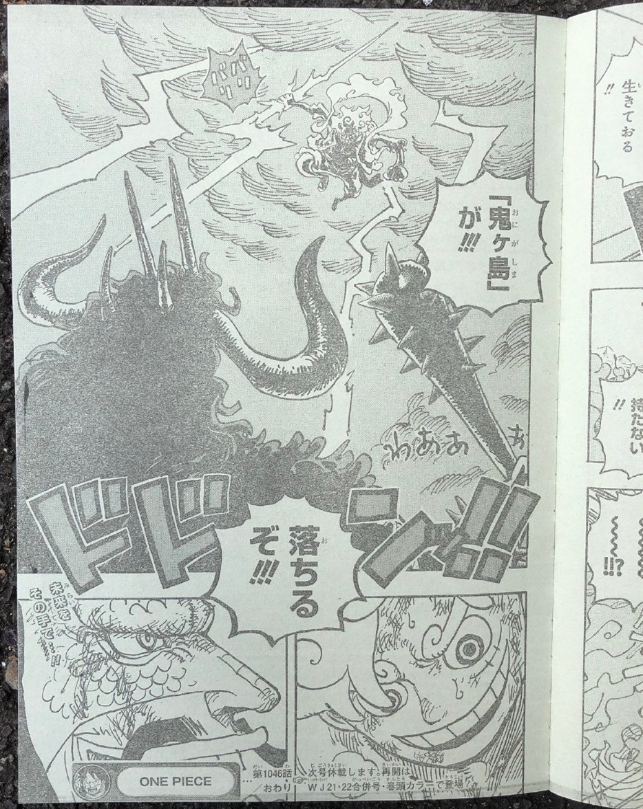 路飞|海贼王1046话全图,路飞手持雷霆,准备轻松拿下四皇凯多