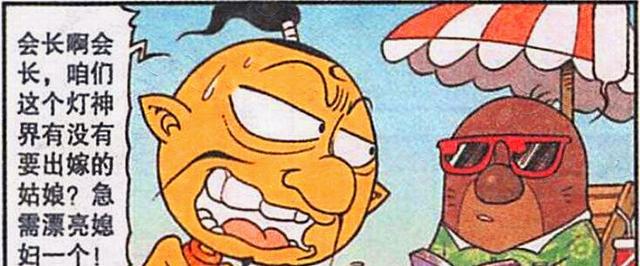 漫画|奋豆的女儿“亭亭玉立”温柔贤惠，可他的女婿却是个“邋遢大汉”