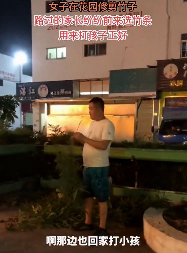 “用来打孩子正好”,女子在花园修剪竹子,路过家长纷纷前来挑选