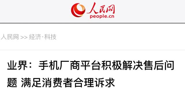 细数苹果近2年的“翻车”事件,吃相越来越难看,人民网发出提醒