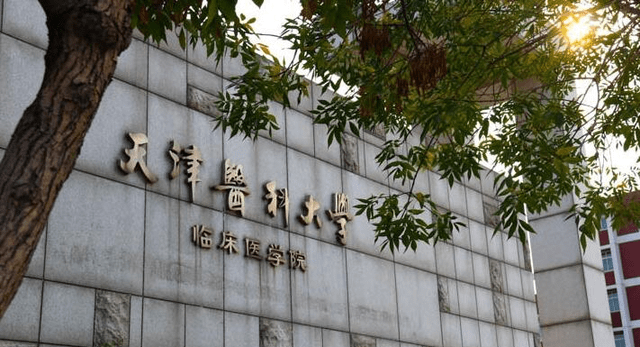 求职|毕业还好找工作却又低调的医科大学来了