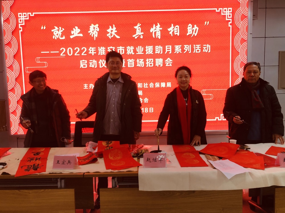 招聘|就业帮扶 真情相助