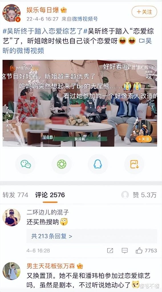 春晚|39岁吴昕参加恋爱综艺被群嘲，快乐大本营停播后，她怎么混成这样