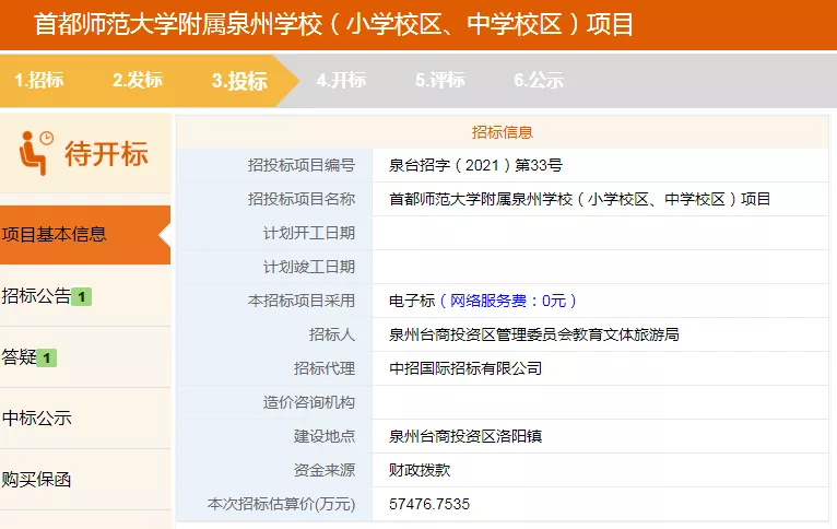 泉州|新增234个教学班！泉州3所优质校将建设！含小学、初中、高中