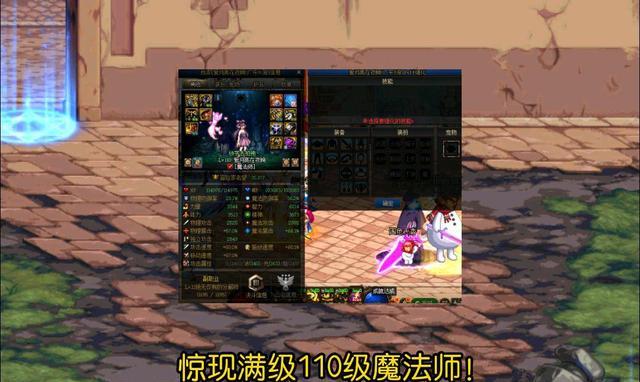 地下城与勇士|DNF: 赫顿玛尔惊现满级魔法师职业,全身增幅11以上,这是什么操作