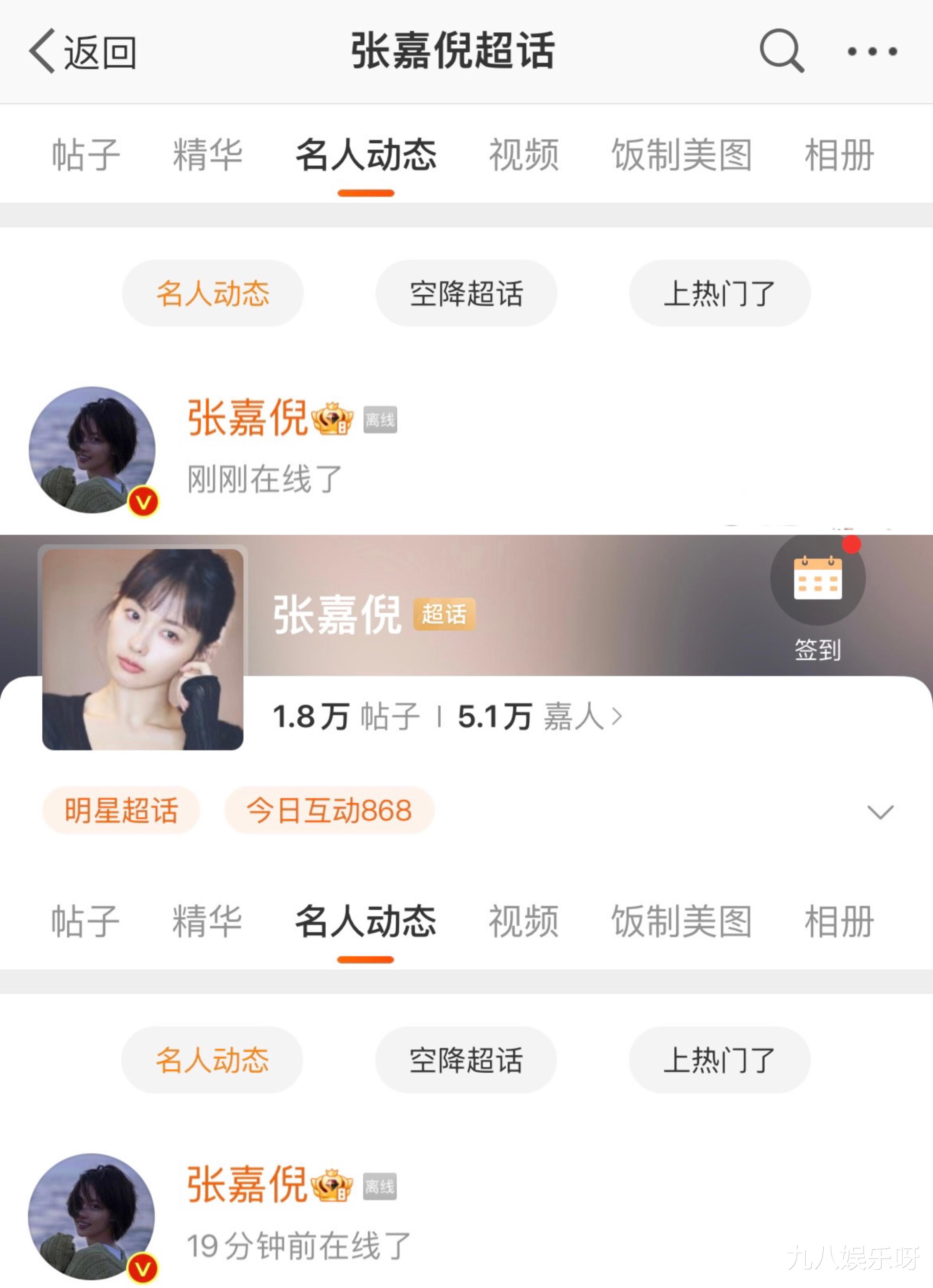 张嘉倪|买超与01年女孩同回酒店，网友：你还欠张嘉倪一场婚礼