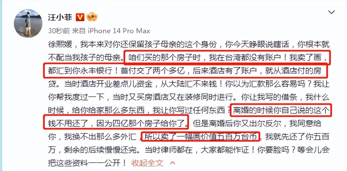 大S|汪小菲发飙！怒骂大S不要脸不配做孩子妈，大S评论区沦陷