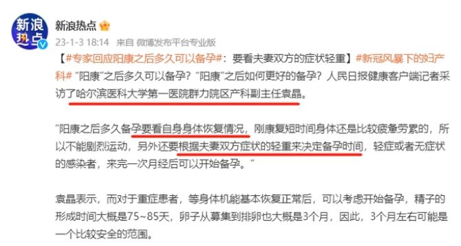 “阳后一年内不能要孩子”?医生用显微镜观察,小蝌蚪差异大