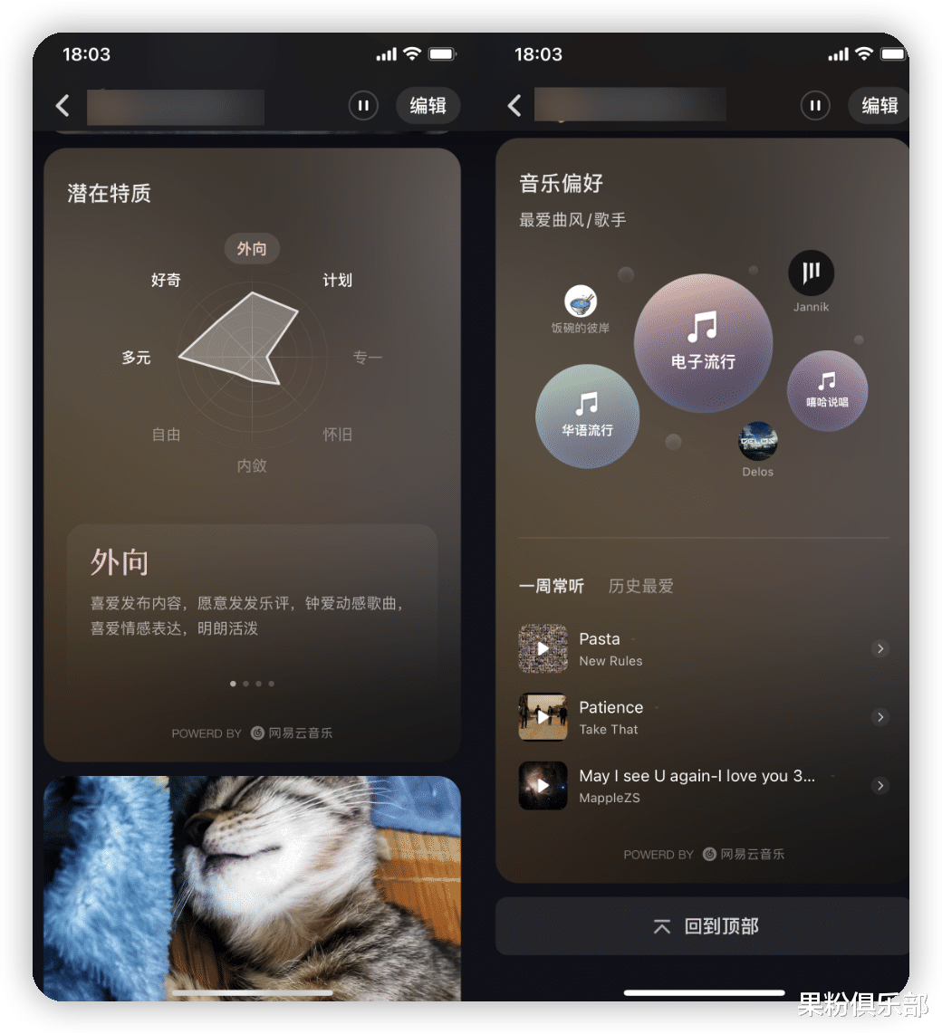 华为|网易云踢馆微信，高颜值版「探探」来了