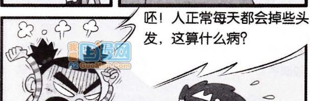 阿衰|对啊！阿衰有病！谁知！阿衰就是不想做操！