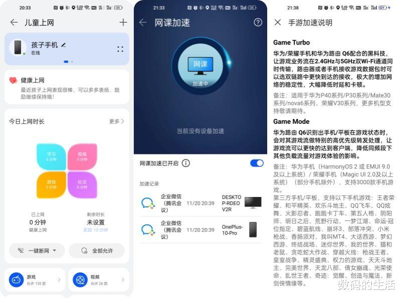 华为|华为出品，必是精品！电线传输覆盖全屋WiFi，实测华为Q6子母路由