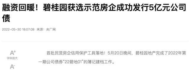 碧桂园|碧桂园融资回暖,销售额全国第一,太原项目工程进度有保障!