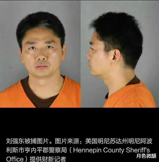 刘强东强奸案现场视频曝光：女方现真容，当时多次称是自愿的