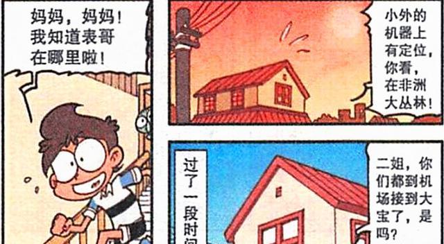 阿星|本以为阿星的亲戚已经够厉害了，但奋豆的亲戚却个个“身怀绝技”