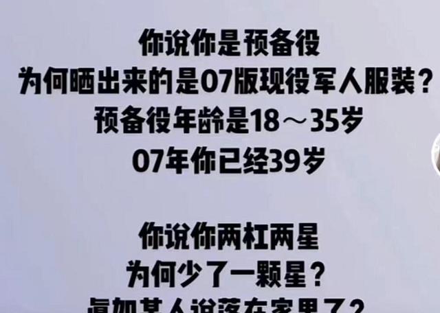 杜粉质疑九江市局官宣,许敏预备役身份仍有疑问?网友:单纯挑事