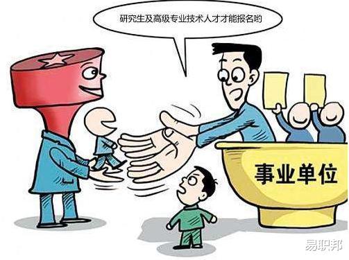 招聘|2022事业单位招聘，“萝卜坑”岗位太明显，看到这些条件就要小心！