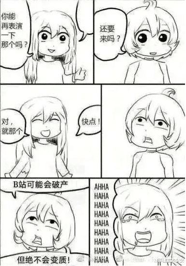 bilibili|B站首个付费视频上线，数据雪崩！用户：活该，B站早就变质啦！