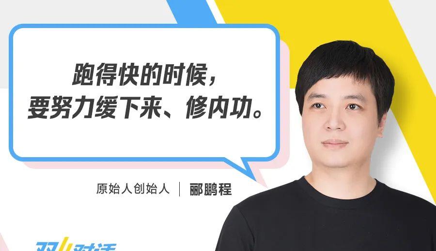 闯入中国最火赛道，他不到一年做成行业头部