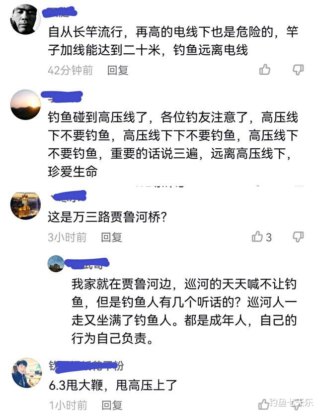 郑州|痛心!郑州一垂钓男子不幸身亡,目击者:鱼竿甩到高压线上了