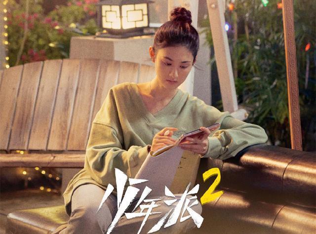 邓小琪|《少年派2》李西舟是直男癌？下跪求原谅，跟邓小琪分手早有暗示