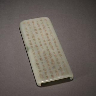 和田玉籽料|清代 和田玉籽料刻诗文臂搁