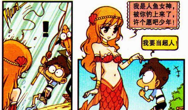 漫画|公主“性感柳腰”体态丰满，星太奇激动许愿，老古直呼命运不公