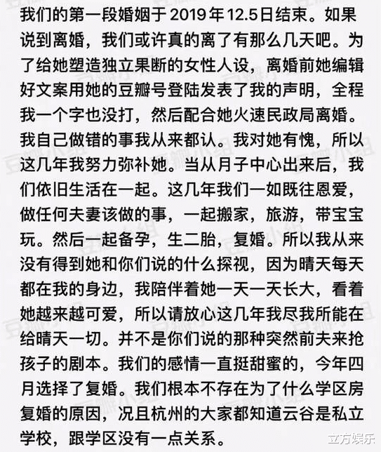 林心如|百万网红偷偷给粉丝发道歉信，直言已经和老公离婚，女儿归她抚养