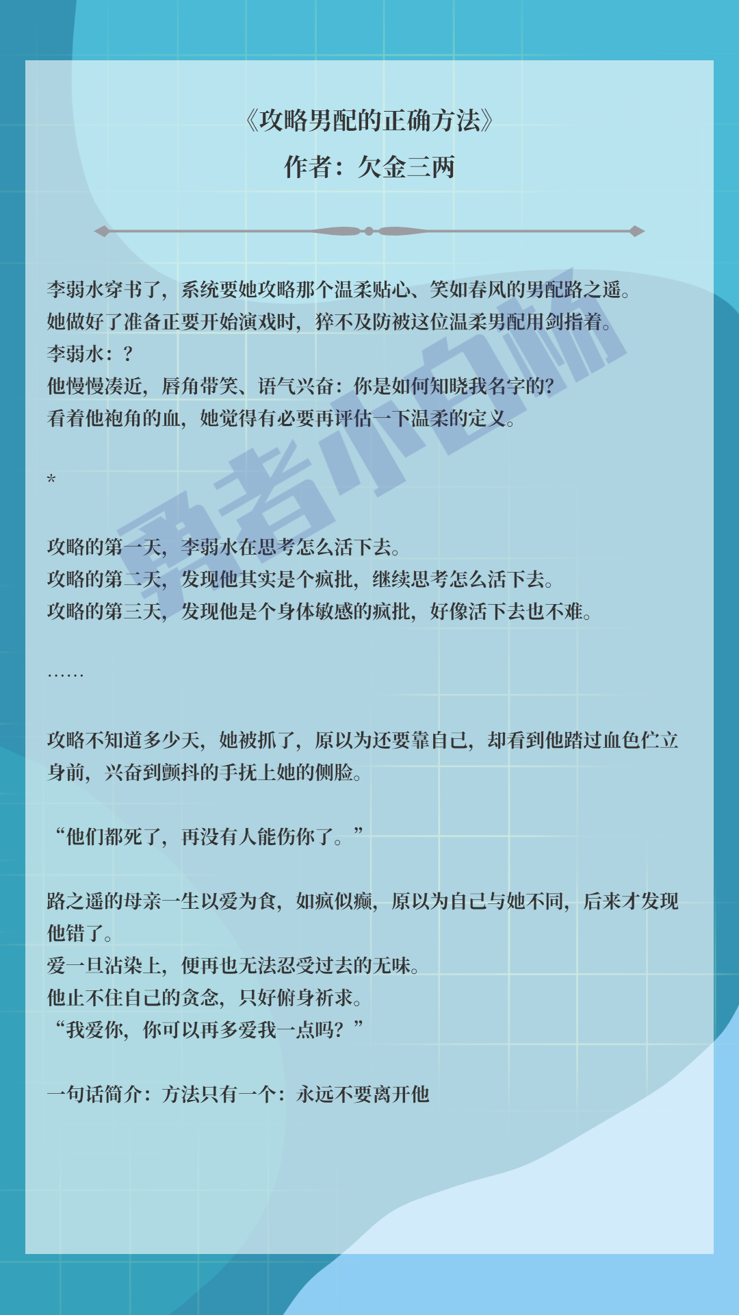 欧美明星|【3】6本拯救男配的小甜文:男主是大家的,我要男配好了!艾玛~真香!